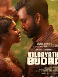 Vilayath Buddha