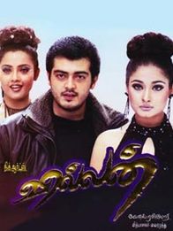 வில்லன்