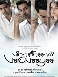 விண்ணைத்தாண்டி வருவாயா