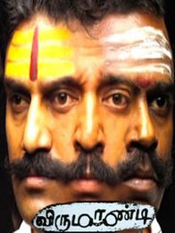 விருமாண்டி