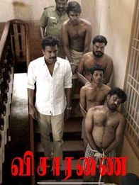 விசாரணை