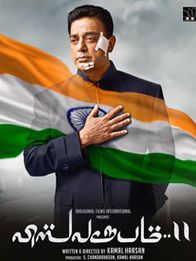 Vishwaroopam 2