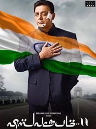 விஸ்வரூபம் 2