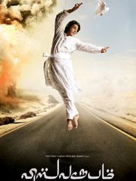 விஸ்வரூபம்