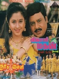 விவசாயி மகன்