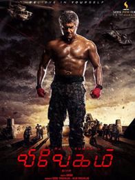 விவேகம்