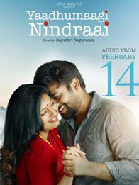 யாதுமாகி நின்றாய்