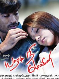 யாரடி நீ மோகினி