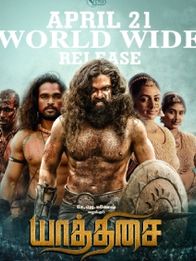 யாத்திசை