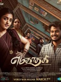 ஏமகாதகி