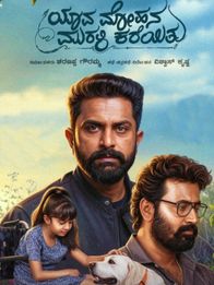 Yava Mohana Murali Kareyitu