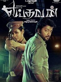 எய்தவன்