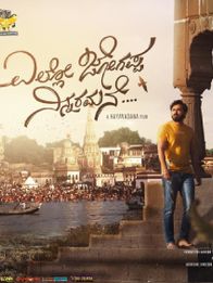 Yello Jogappa Nin Aramane