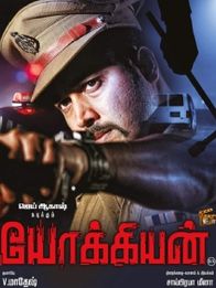 யோக்கியன்