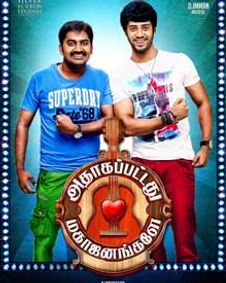 அதாகப்பட்டது மகாஜனங்களே