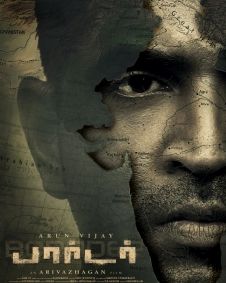 பார்டர்