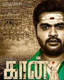 கான்