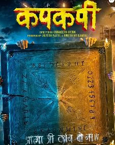 कपकप्पी