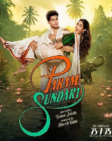 परम सुंदरी