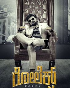 ರೋಲೆಕ್ಸ್