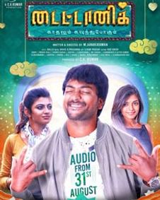 டைட்டானிக் - காதலும் கவுந்து போகும்