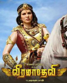 வீரமாதேவி