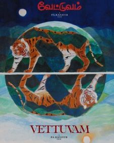 வேட்டுவம்