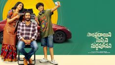 Sampradayini Suppini Suddapoosani OTT Release: When and Where To Watch Shivaji’s Crime Comedy Online