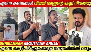 Unnikannan About Thalapathy Vijay