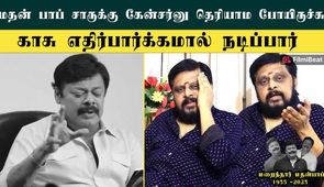 Madhan Bob sir died of cancer without knowing it - Director Vikraman Sadness | Comedy Actor Madhan Bob