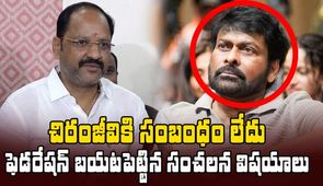 Chiranjeevi