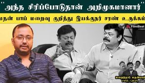 RIP Madhan Bob: Balachander Sarthan introduced Madhan Bob - Director Saran
