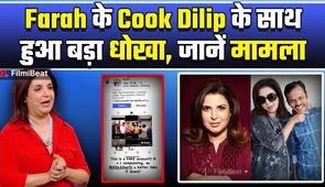 Farah Khan anger burst out Seeing fake account created in the name of cook Dilip