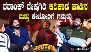 Karikada Set for Release: Kaada Nataraj’s Debut as Lead, Film Team Speaks to Filmibeat