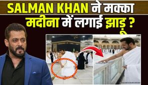 Fact Check: Salman Khan reached Mecca Medina, what is the shocking truth behind the viral photo?