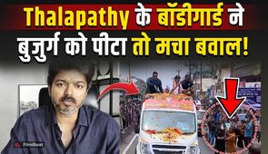 VIRAL VIDEO: Thalapathy Vijay's security did something that enraged the actor and publicly reprimanded him!