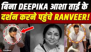 Asha Bhosle Funeral: Ranveer Singh arrives with moist eyes to bid final farewell to Asha Tai, gets emotional!