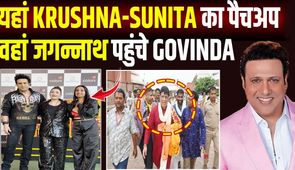 Amidst the ongoing controversy with wife Sunita Ahuja, Govinda said this after visiting Jagannath Puri!
