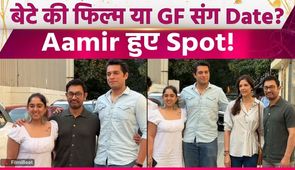 Aamir Khan Spotted With GF Gauri at Junaid’s Film Screening, Poses for Paps!