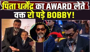 Dharmendra receives Lifetime Achievement Award, Bobby Deol gets emotional | Viral Moment