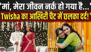 Twisha Sharma Case: Twisha’s Painful Last Chat With Mother Revealed, Shocking Claims About Husband Samarth Singh!