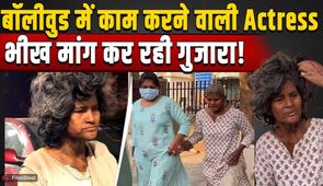 Viral Video: Actress Sheela, who was begging on the streets, changed her life, danced with Shilpa Shinde!