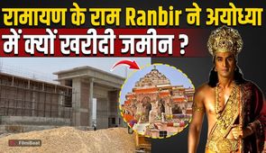 Ranbir Kapoor becomes a "Ram devotee" before the release of Ramayana, buys land worth crores in Ayodhya!