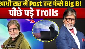 Amitabh Bachchan's viral tweet sparks controversy, agitated social media users reprimand him!