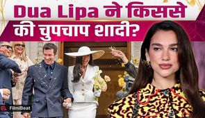 Dua Lipa Wedding: Secret Marriage of Dua Lipa and Calum Turner Revealed, Fans Left Shocked!