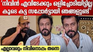 'ഇത് എല്ലാവരും പഠിക്കേണ്ട പാഠം'; ഫുൾ സപ്പോർട്ട് നിവിൻ പോളിക്കെന്ന് ബാല