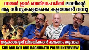 'ആ സിനിമാ ലോക്കേഷനിൽ സംയുക്ത തലകറങ്ങി വീണു' | Sibi Malayil & Raghunath Paleri Interview