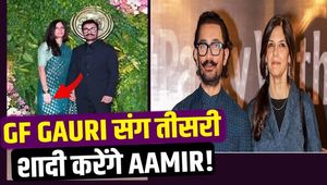 Aamir Khan Secretly Engaged to Girlfriend Gauri, Set for Third Marriage! | FilmiBeat