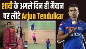 Arjun Tendulkar returns to the field after marriage to play DY Patil Cup, will show his magic to the fans in IPL!