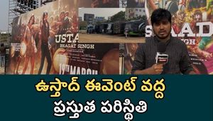 Ustaad Bhagat Singh Pre Release Event  | Pawan Kalyan